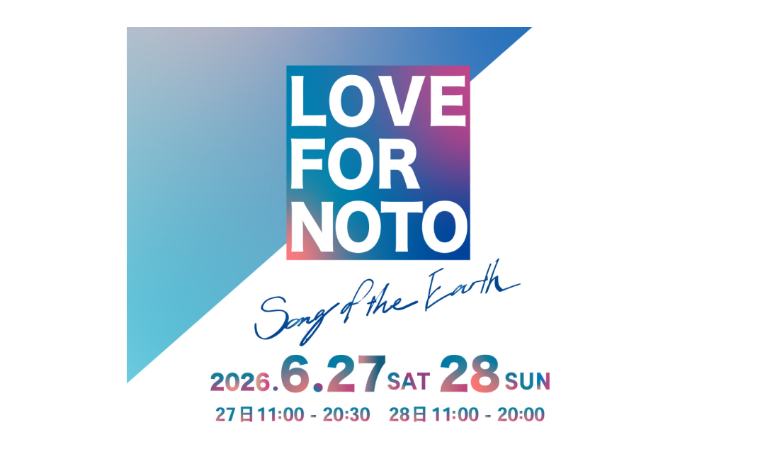 【開催中止】6/27（土）・28（日）開催の「LOVE FOR NOTO Song of the Earth」に出店！